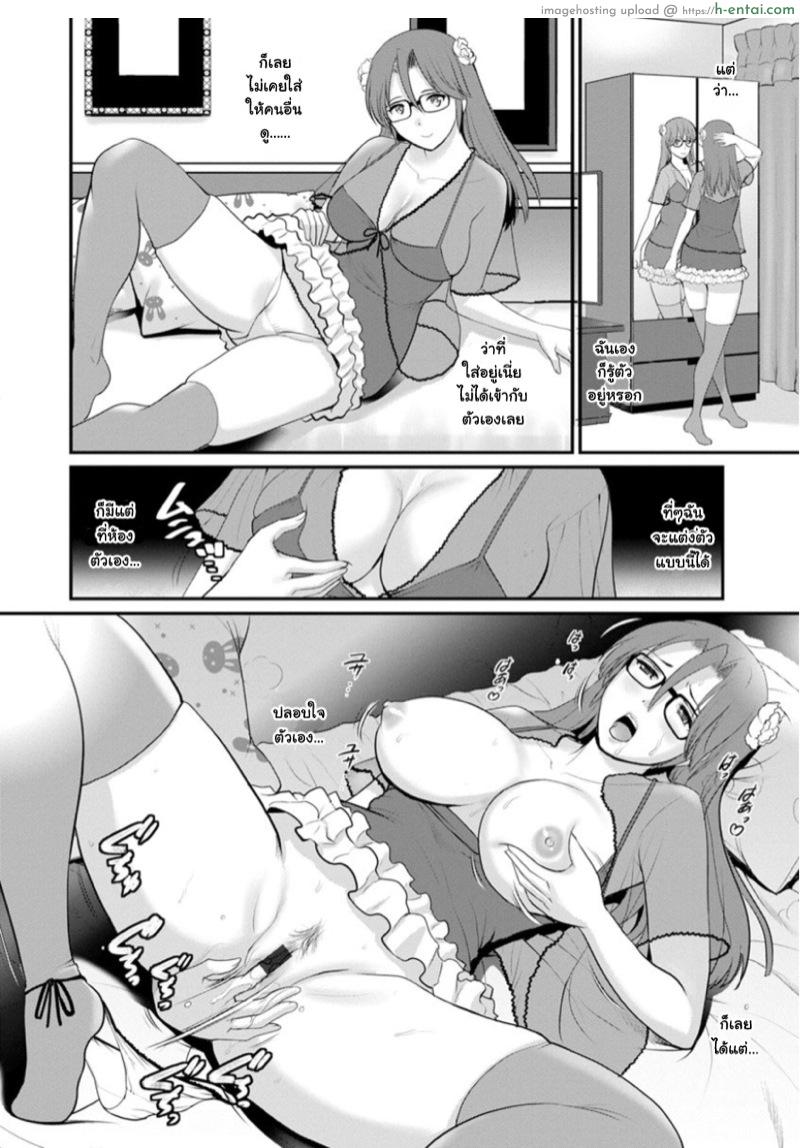 โทชิมะ ปารุโกะ สาวน้อยไม่ใช่สาวใหญ่ 2 - คนที่ดูฉันแล้วช่วยตัวเอง - แผ่น 2