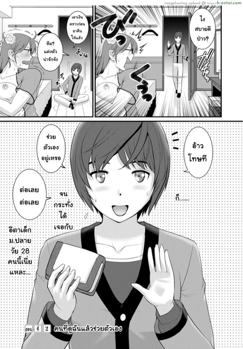 โทชิมะ ปารุโกะ สาวน้อยไม่ใช่สาวใหญ่ 2 - คนที่ดูฉันแล้วช่วยตัวเอง - แผ่น 3