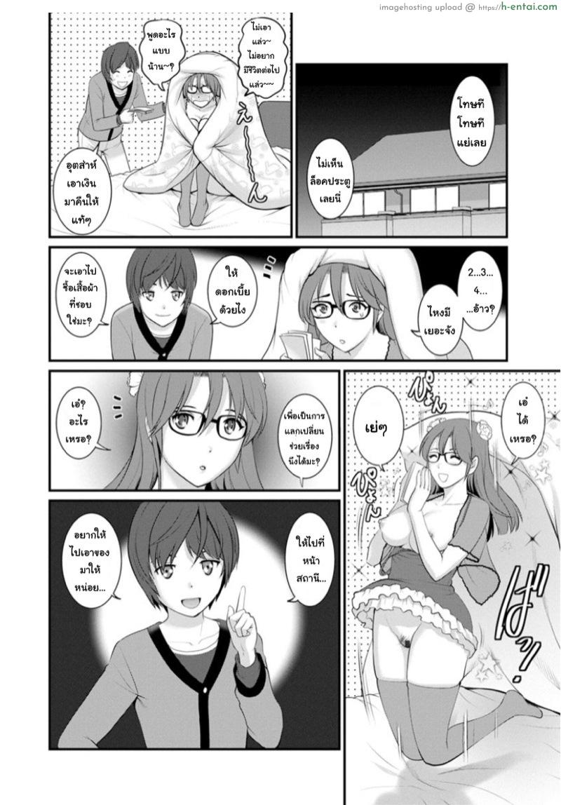 โทชิมะ ปารุโกะ สาวน้อยไม่ใช่สาวใหญ่ 2 - คนที่ดูฉันแล้วช่วยตัวเอง - แผ่น 4