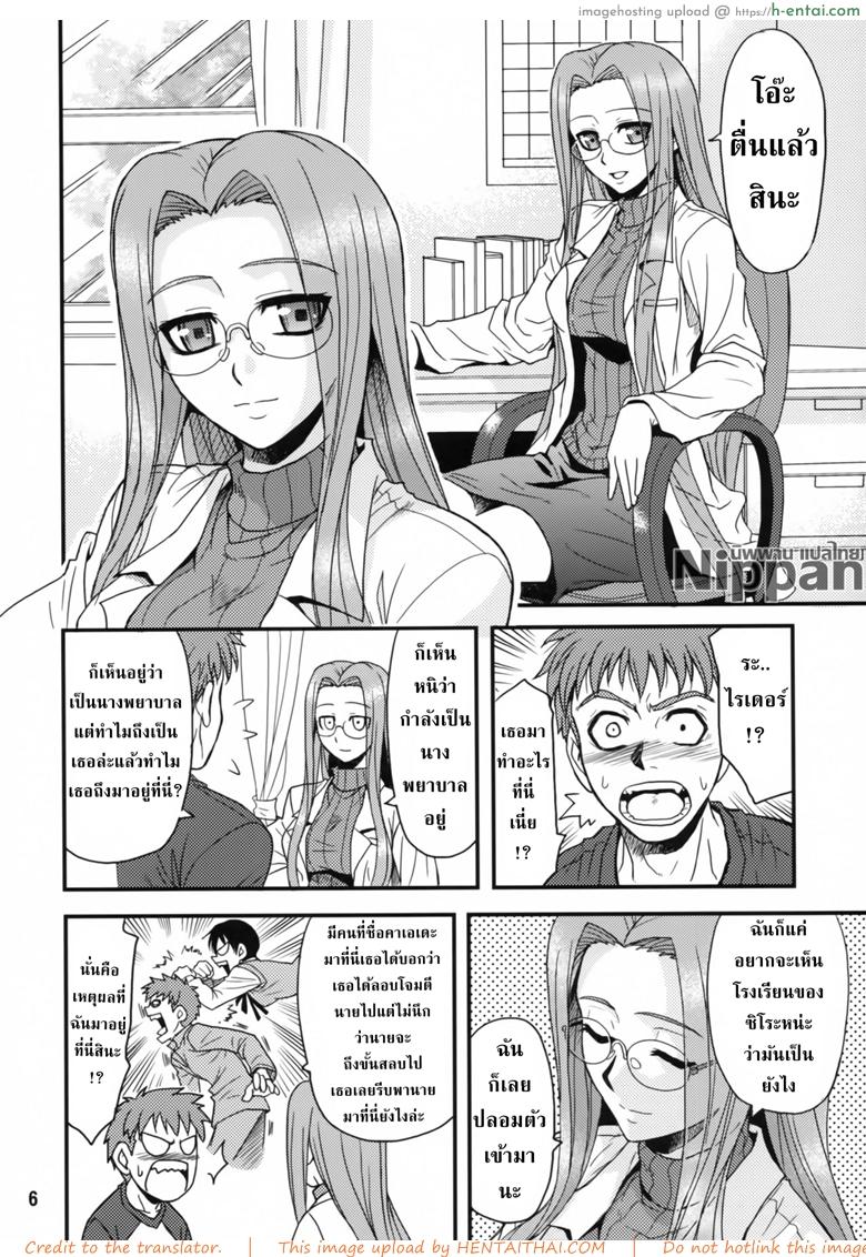 คุณไรเดอร์กับการตรวจไข้ - แผ่น 4