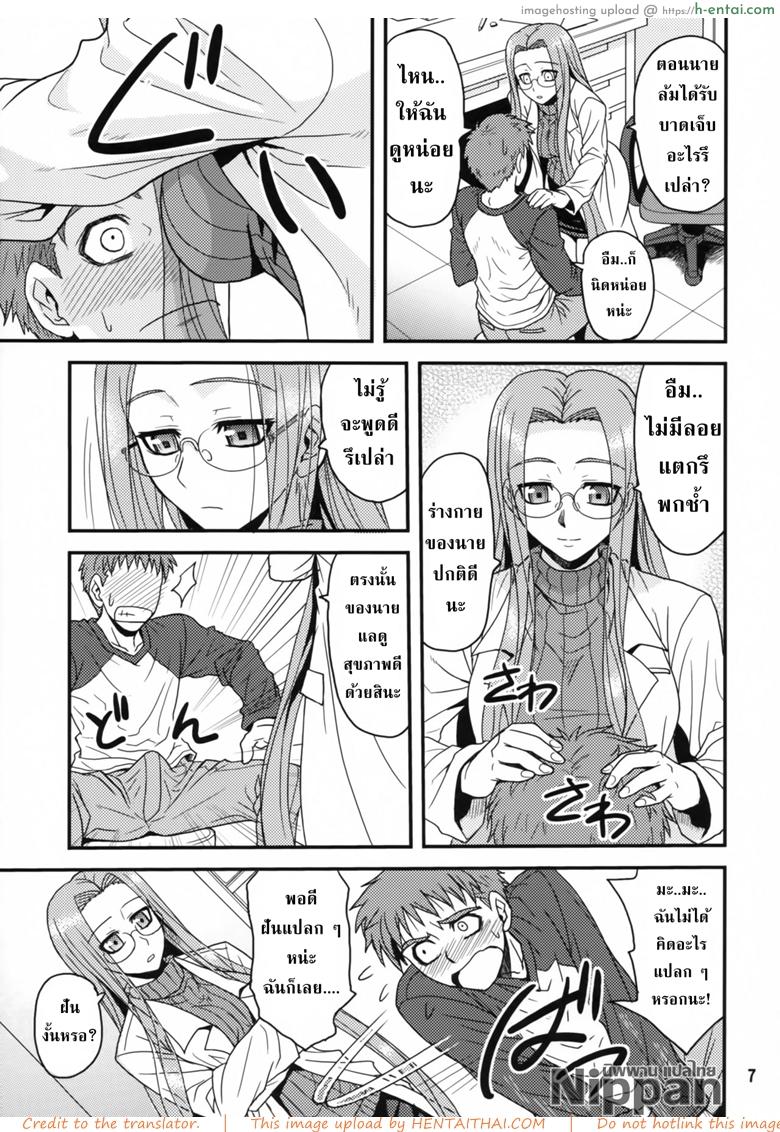 คุณไรเดอร์กับการตรวจไข้ - แผ่น 5