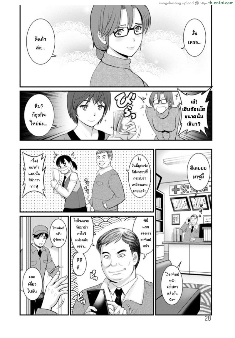 โทชิมะ ปารุโกะ สาวน้อยไม่ใช่สาวใหญ่ 2 - คนที่ดูฉันแล้วช่วยตัวเอง - แผ่น 6