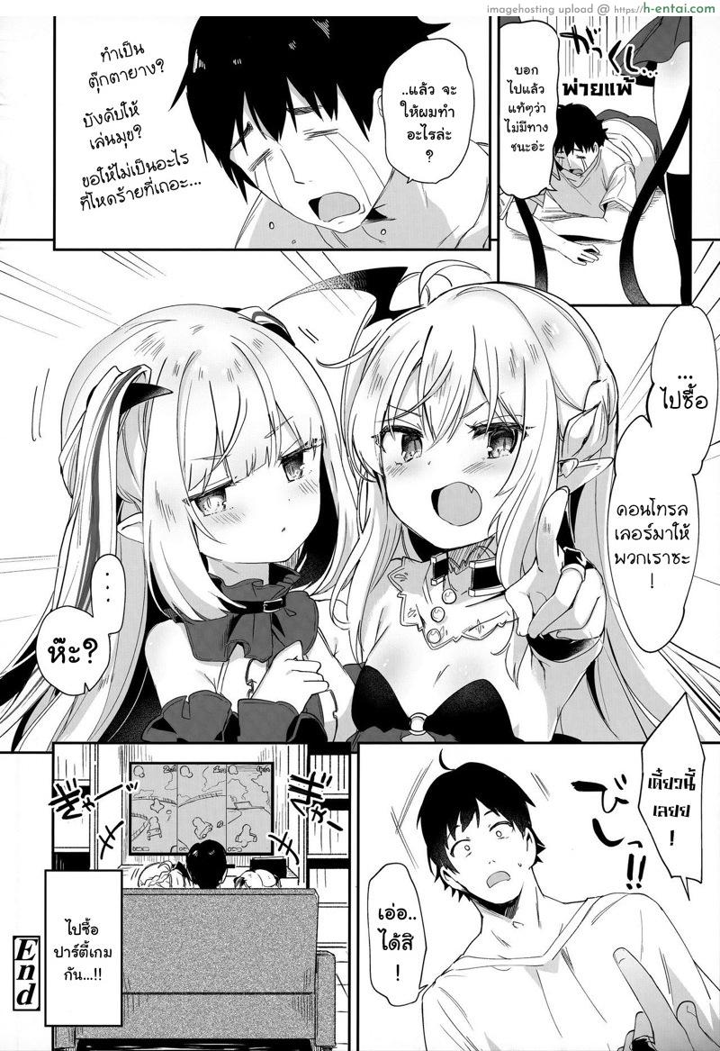 ผมเป็นทาสซัคคิวบัส 4 - แผ่น 24