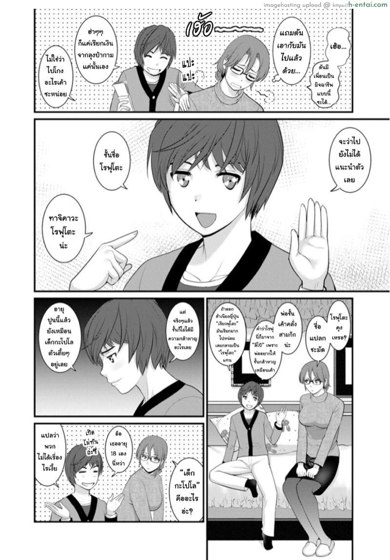 โทชิมะ ปารุโกะ สาวน้อยไม่ใช่สาวใหญ่ 2 - คนที่ดูฉันแล้วช่วยตัวเอง - แผ่น 8