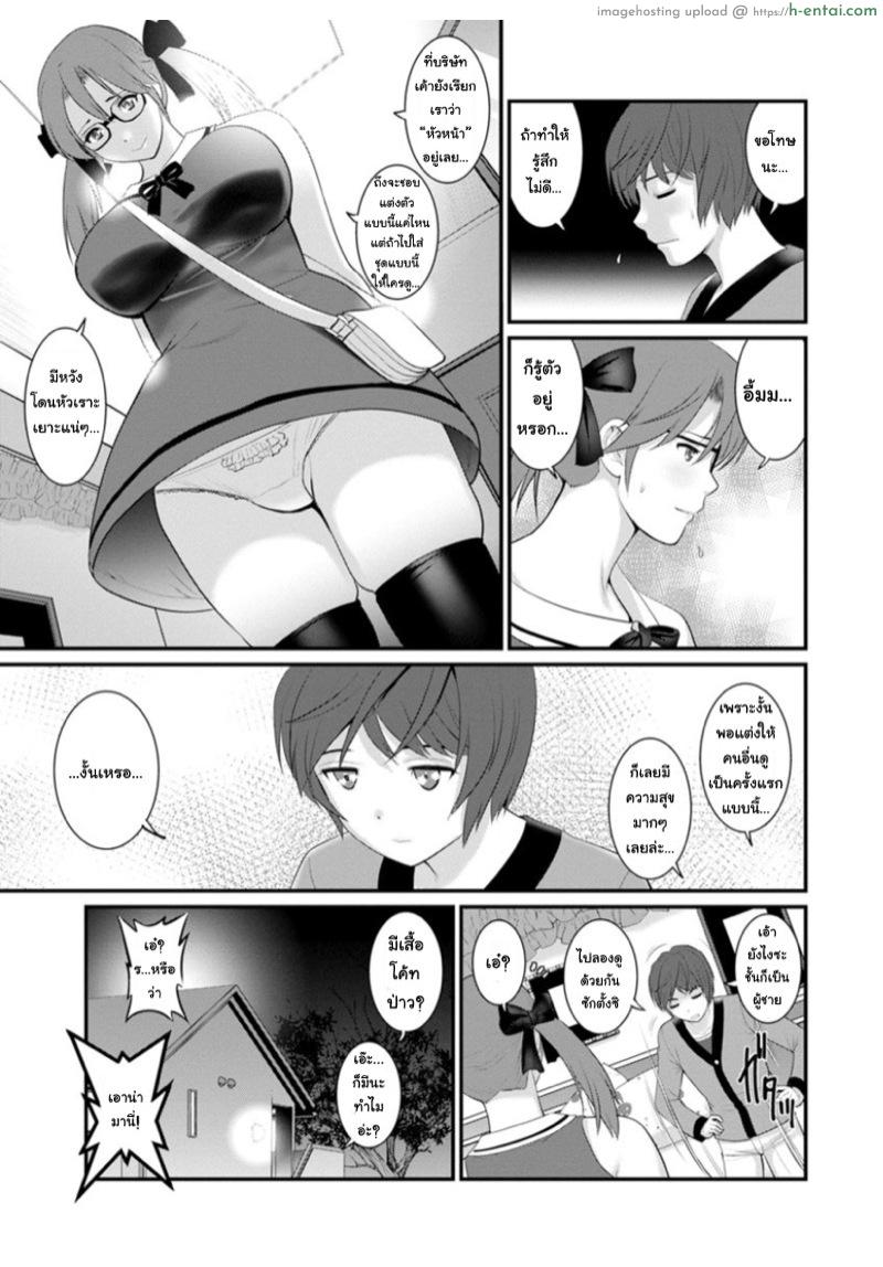 โทชิมะ ปารุโกะ สาวน้อยไม่ใช่สาวใหญ่ 2 - คนที่ดูฉันแล้วช่วยตัวเอง - แผ่น 11