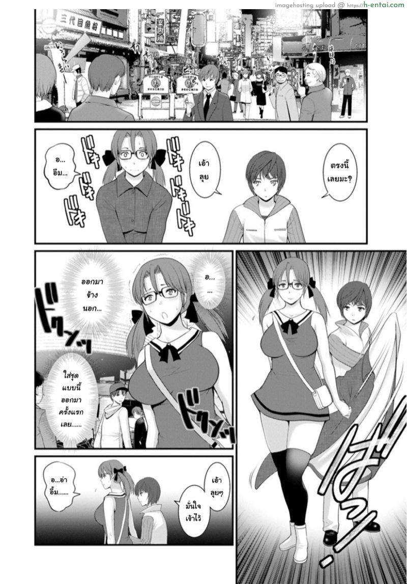 โทชิมะ ปารุโกะ สาวน้อยไม่ใช่สาวใหญ่ 2 - คนที่ดูฉันแล้วช่วยตัวเอง - แผ่น 12