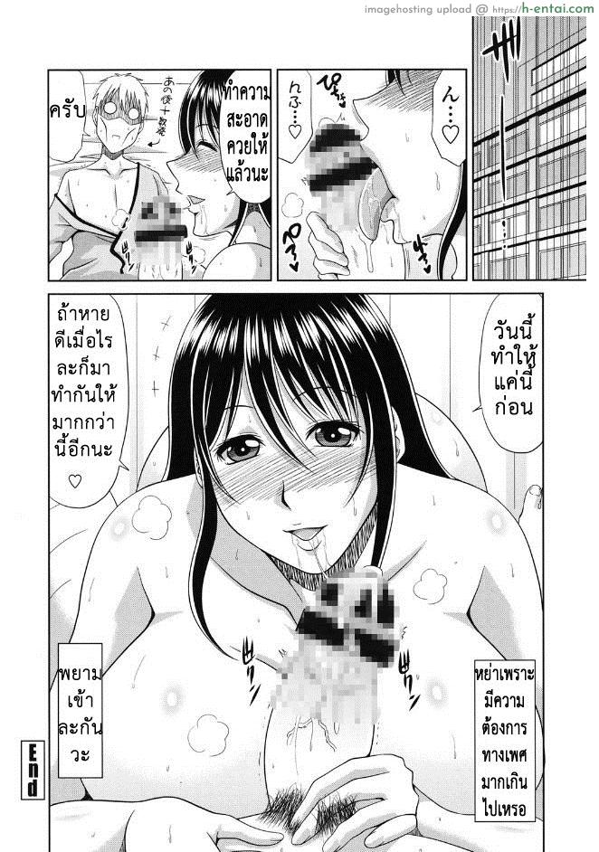 ปากบนติดคอ ปากล่างติดใจ - แผ่น 22