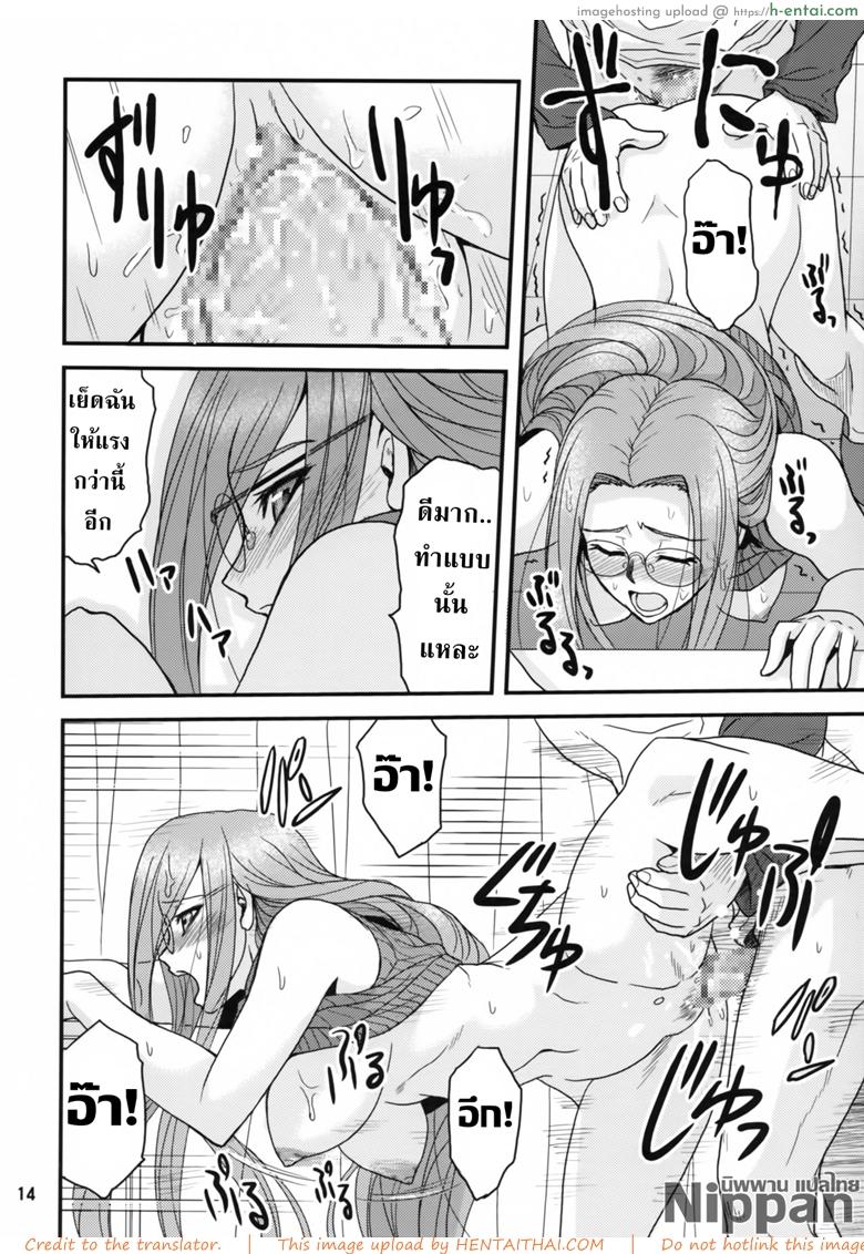 คุณไรเดอร์กับการตรวจไข้ - แผ่น 12