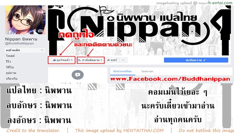 คุณไรเดอร์กับการตรวจไข้ - แผ่น 19