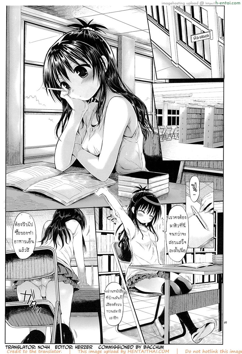 โดนฝืนใจบังคับกาย - แผ่น 2