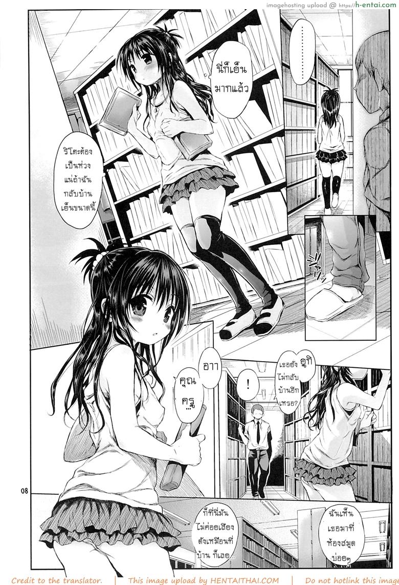 โดนฝืนใจบังคับกาย - แผ่น 3