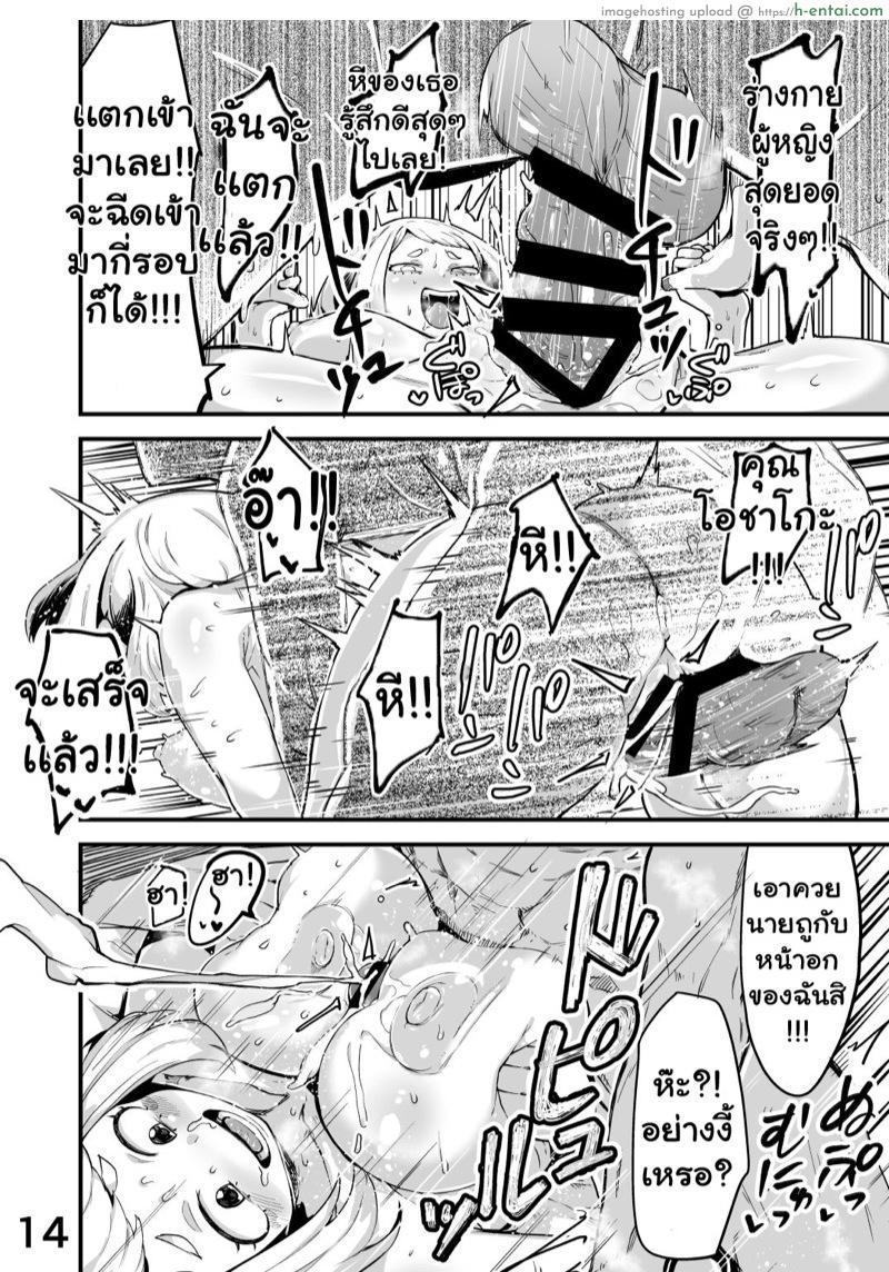 เมือกของวิลเลน 2 - แผ่น 13