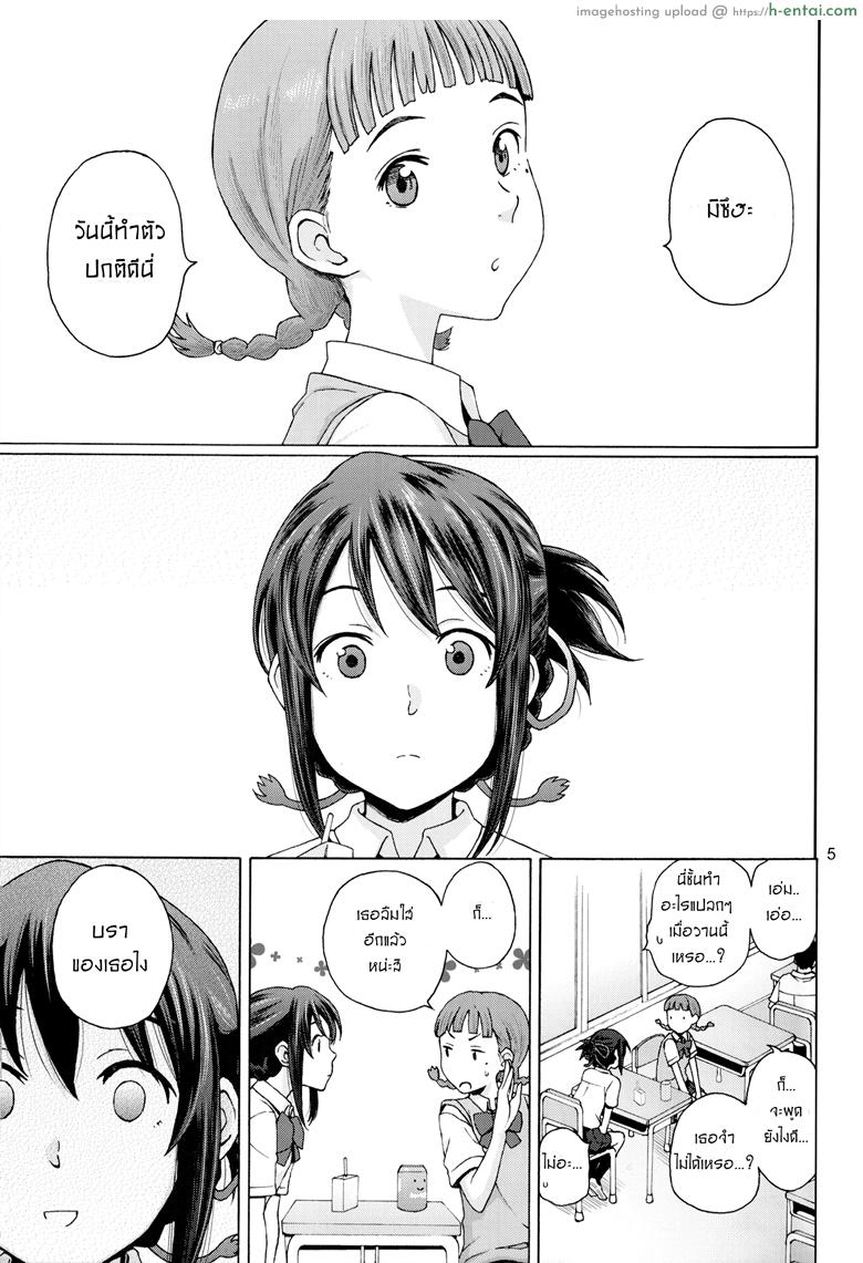 วันก่อนเขา วันนี้เธอ - แผ่น 2