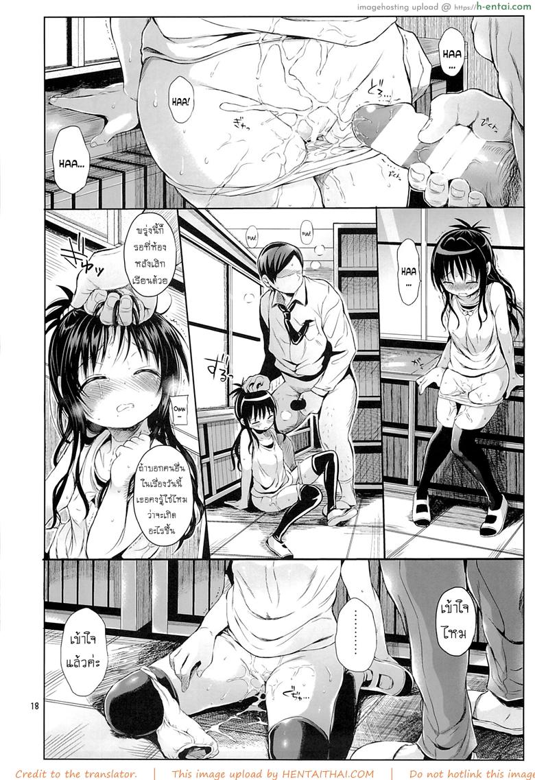 โดนฝืนใจบังคับกาย - แผ่น 13