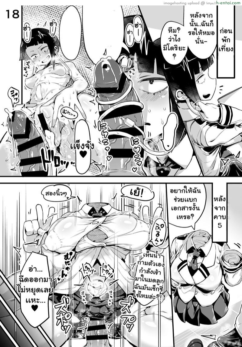 เมือกของวิลเลน 2 - แผ่น 17