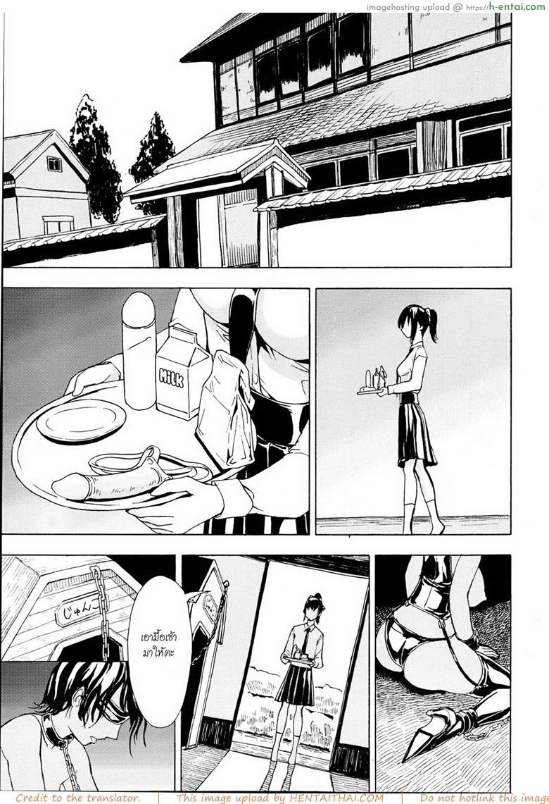 บ้านที่ฉันไม่อยากกลับ - แผ่น 2