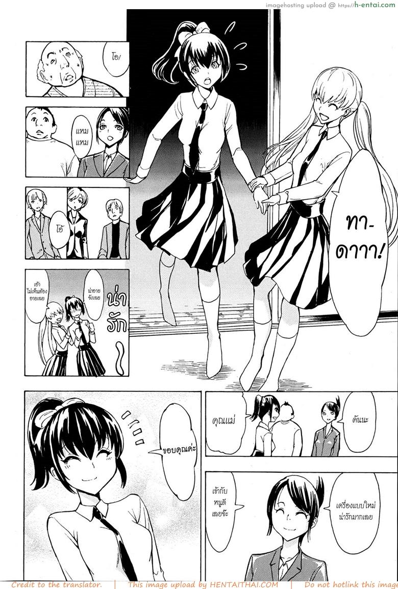 บ้านที่ฉันไม่อยากกลับ - แผ่น 7