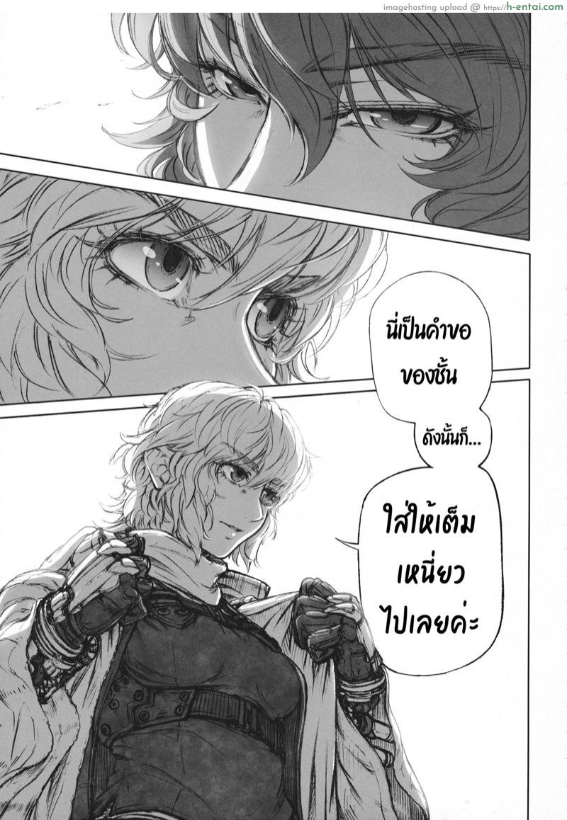 ซัดกันนัวเนีย - แผ่น 15