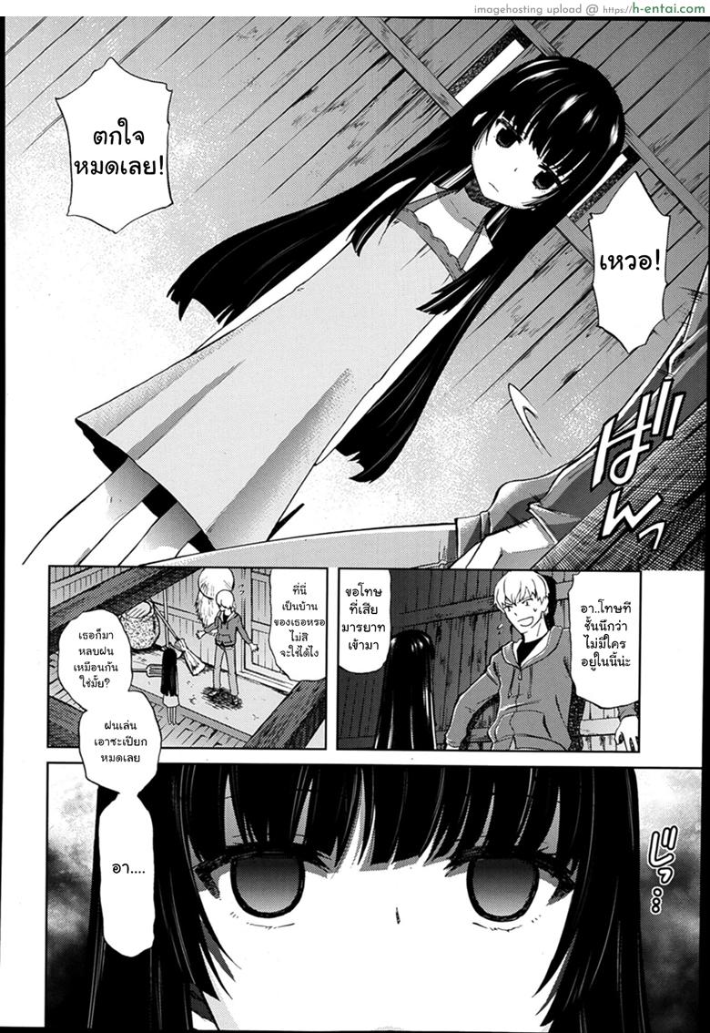 หลบฝนแถมได้ล่อสาวน้อย - แผ่น 2