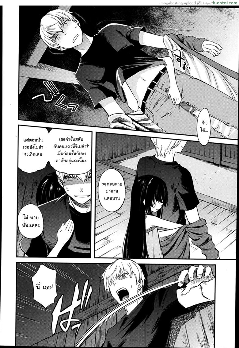 หลบฝนแถมได้ล่อสาวน้อย - แผ่น 4