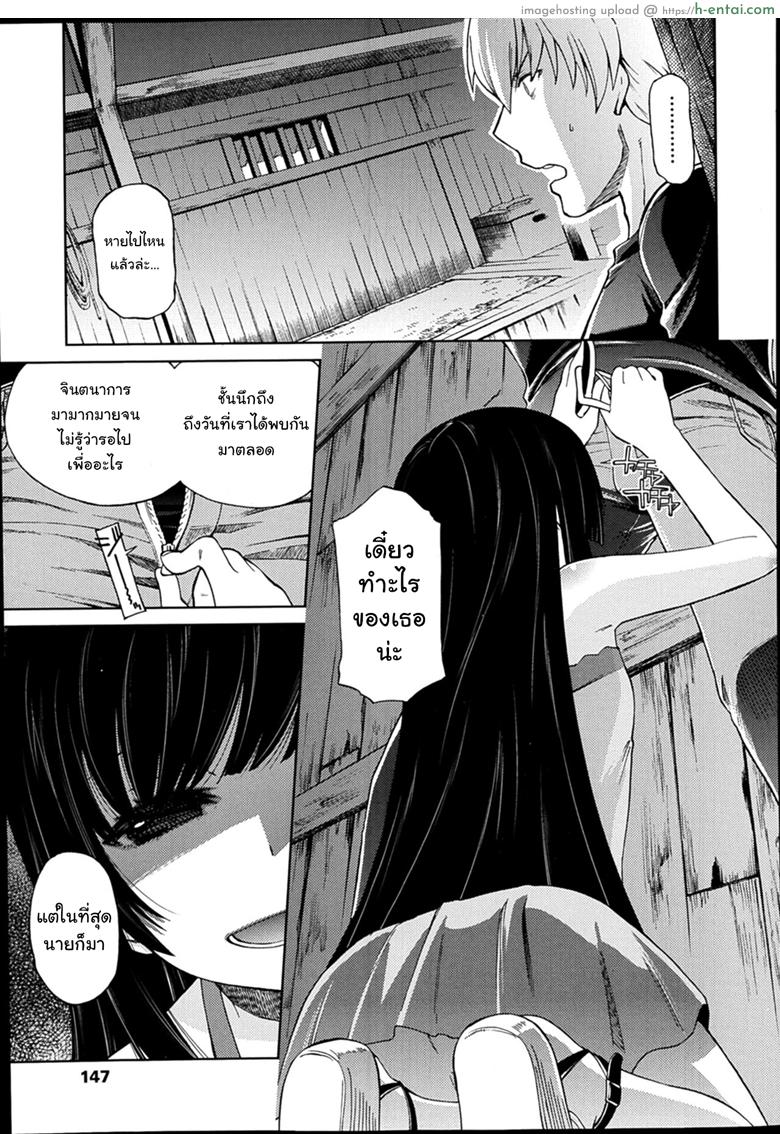 หลบฝนแถมได้ล่อสาวน้อย - แผ่น 5