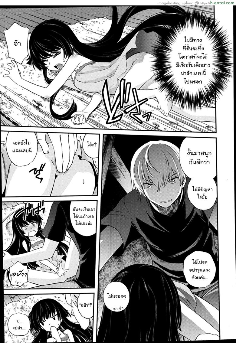 หลบฝนแถมได้ล่อสาวน้อย - แผ่น 7
