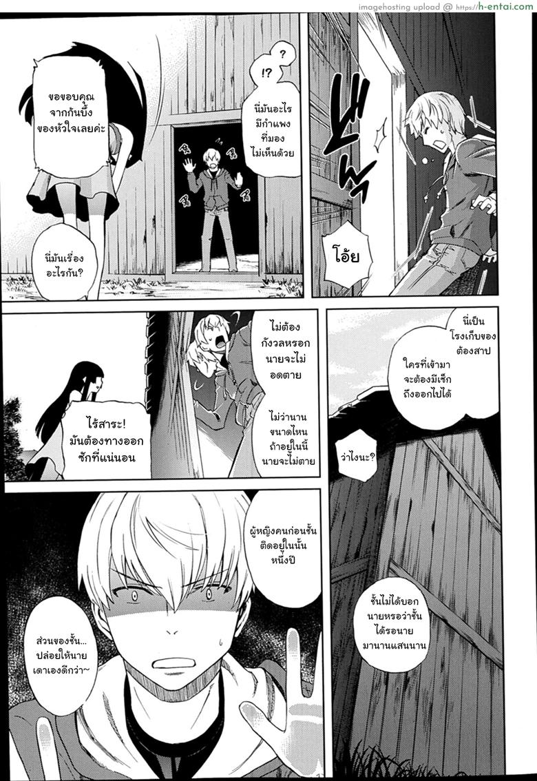 หลบฝนแถมได้ล่อสาวน้อย - แผ่น 19