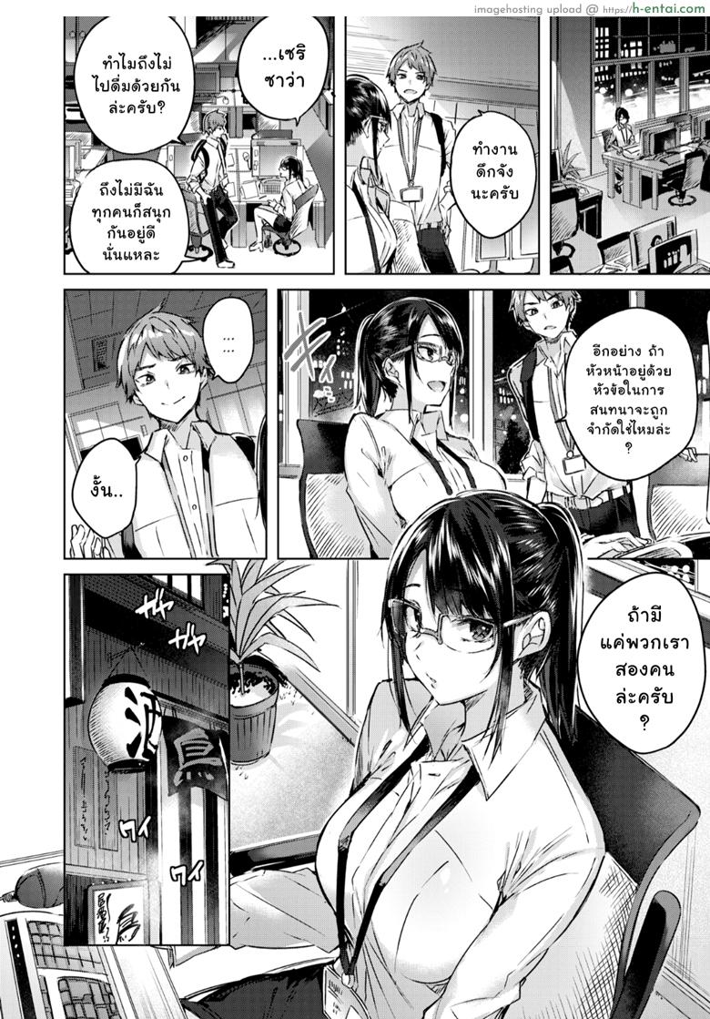 ถ้าเธอไม่มาทัก ฉันคงไม่รักเธอ - แผ่น 2