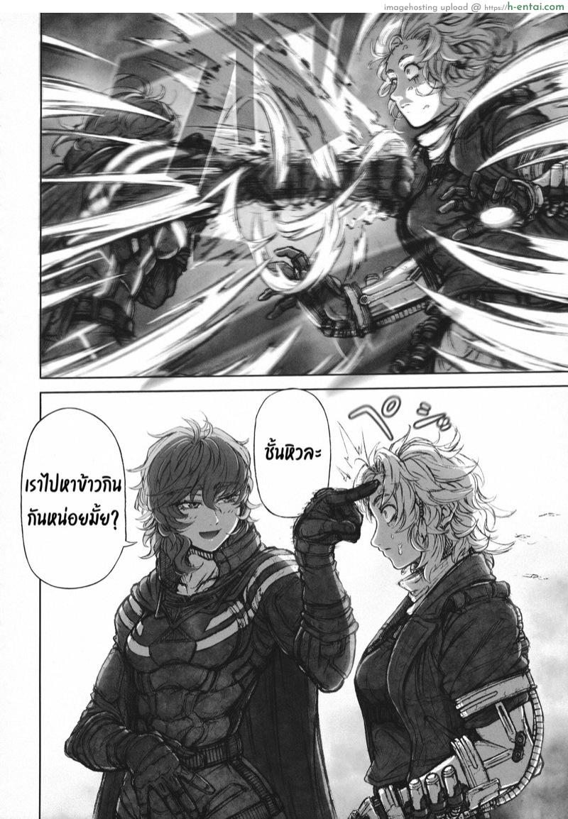 ซัดกันนัวเนีย - แผ่น 38