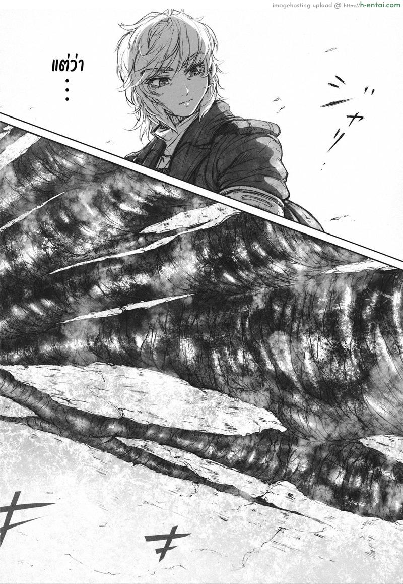 ซัดกันนัวเนีย - แผ่น 40