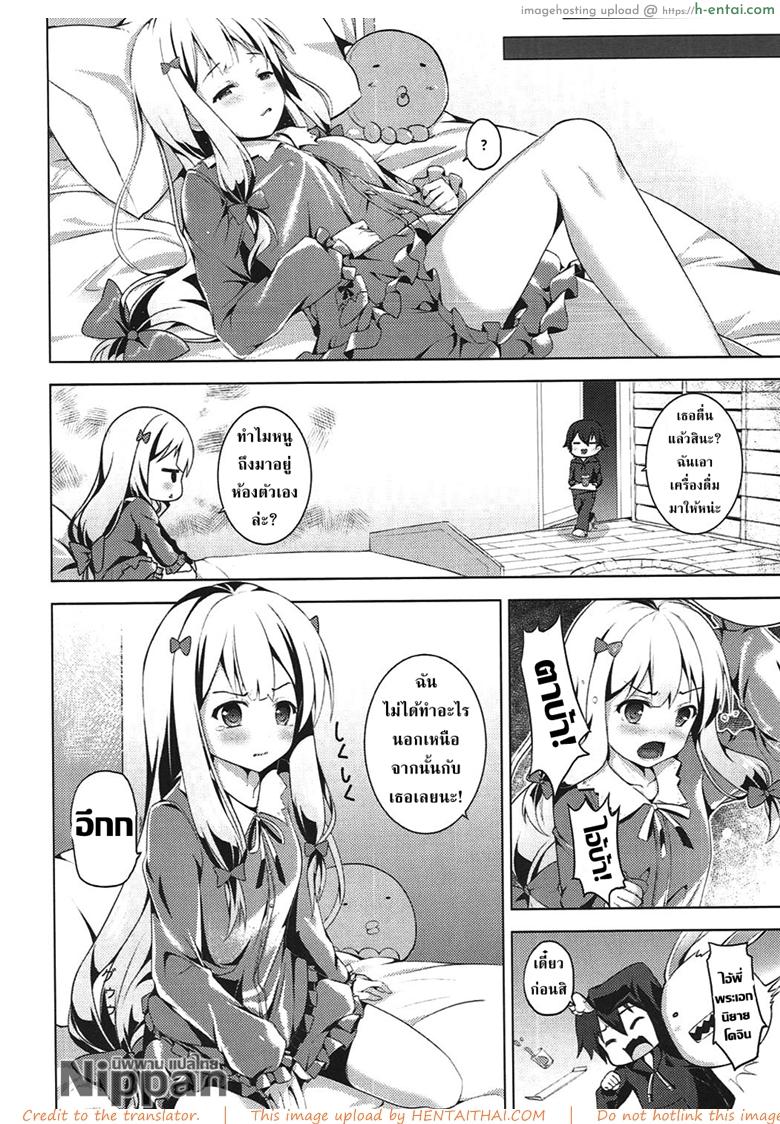 ความผิดของพี่ที่ทำให้หนูเป็นนักวาดลามก - แผ่น 8