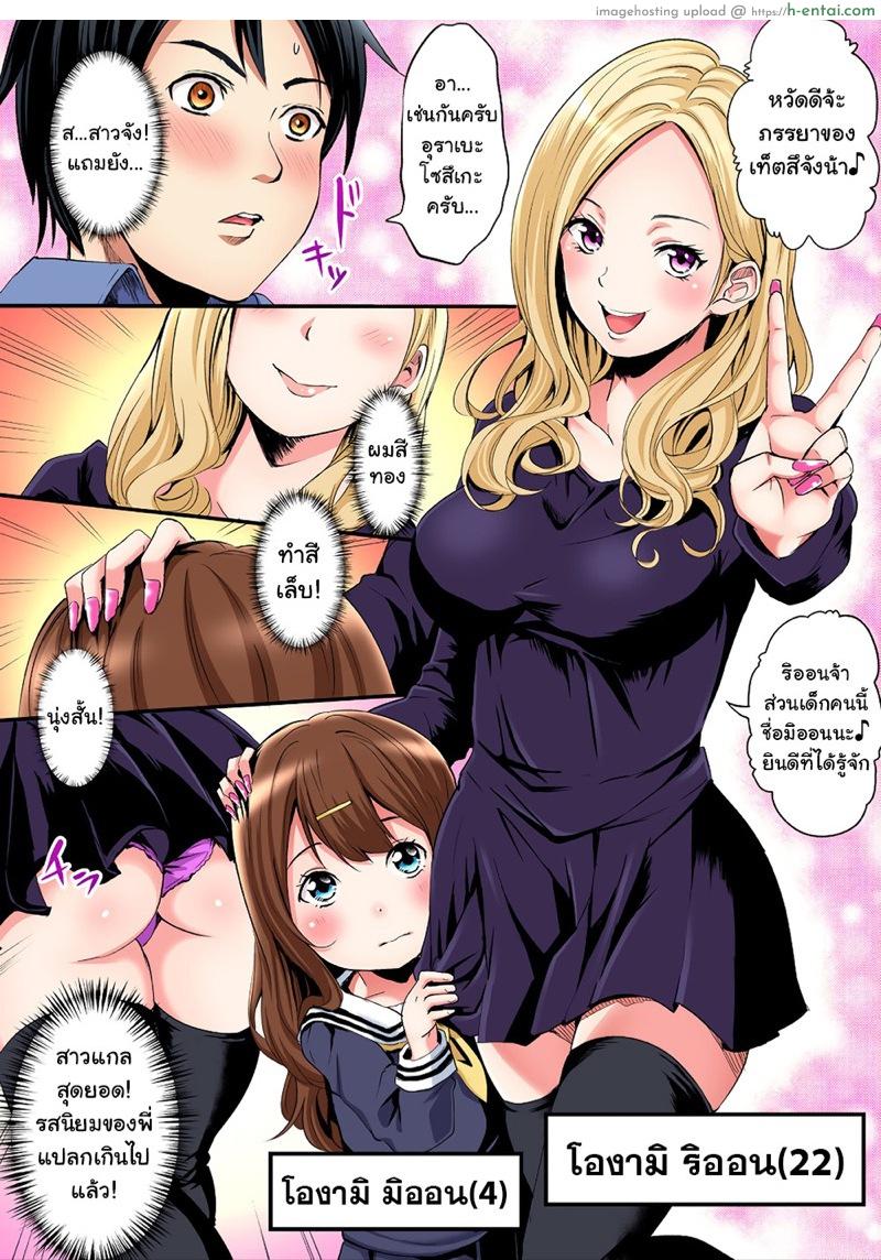 คุณแม่สาวแกล - แผ่น 3