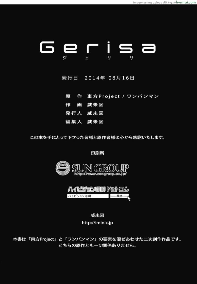 ซัดกันนัวเนีย - แผ่น 46