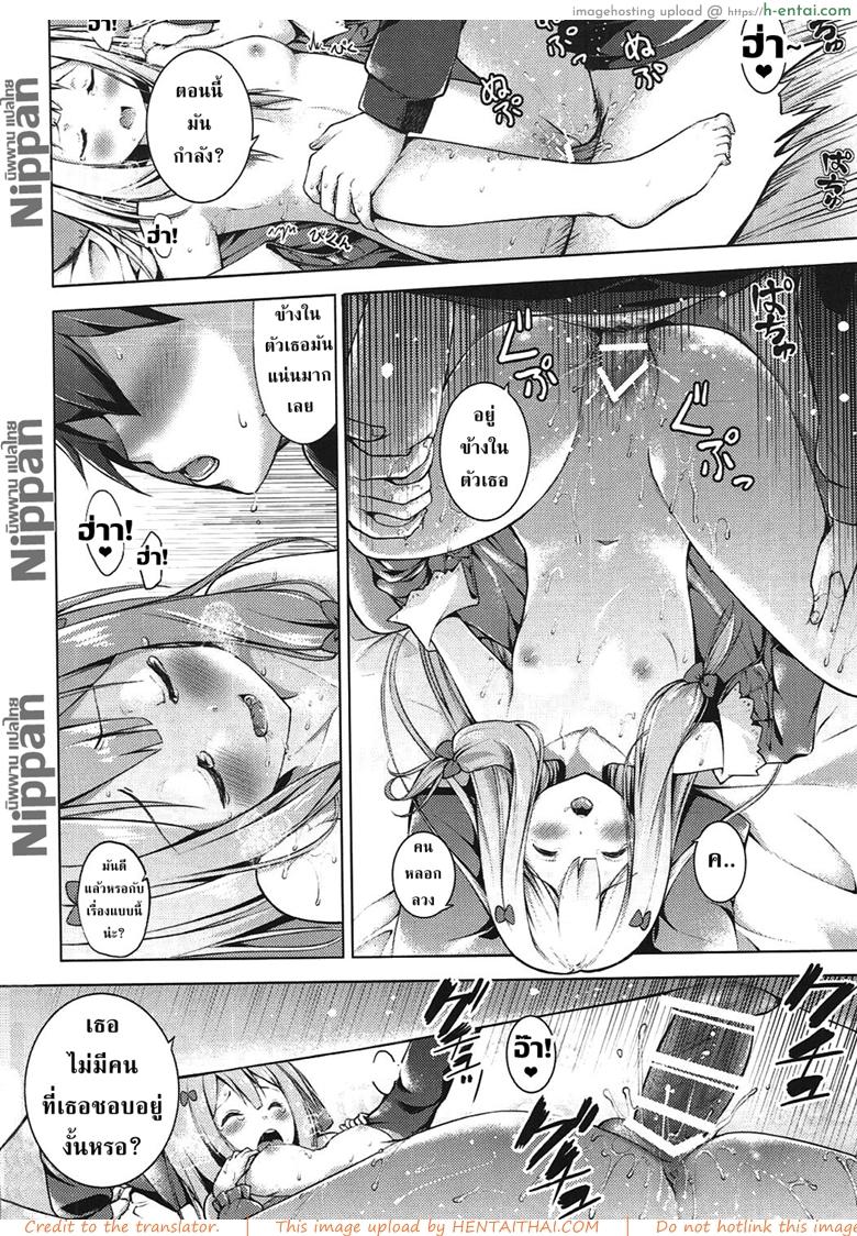 ความผิดของพี่ที่ทำให้หนูเป็นนักวาดลามก - แผ่น 14