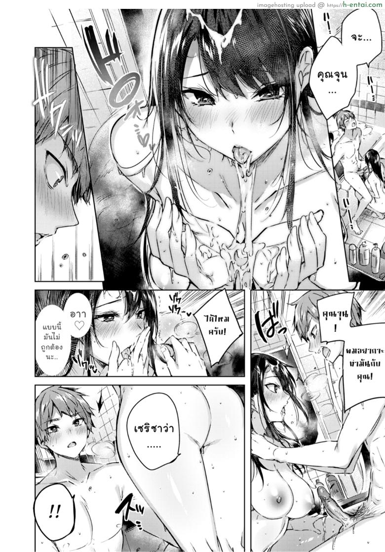 ถ้าเธอไม่มาทัก ฉันคงไม่รักเธอ - แผ่น 14