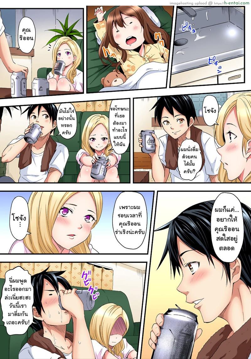 คุณแม่สาวแกล - แผ่น 12