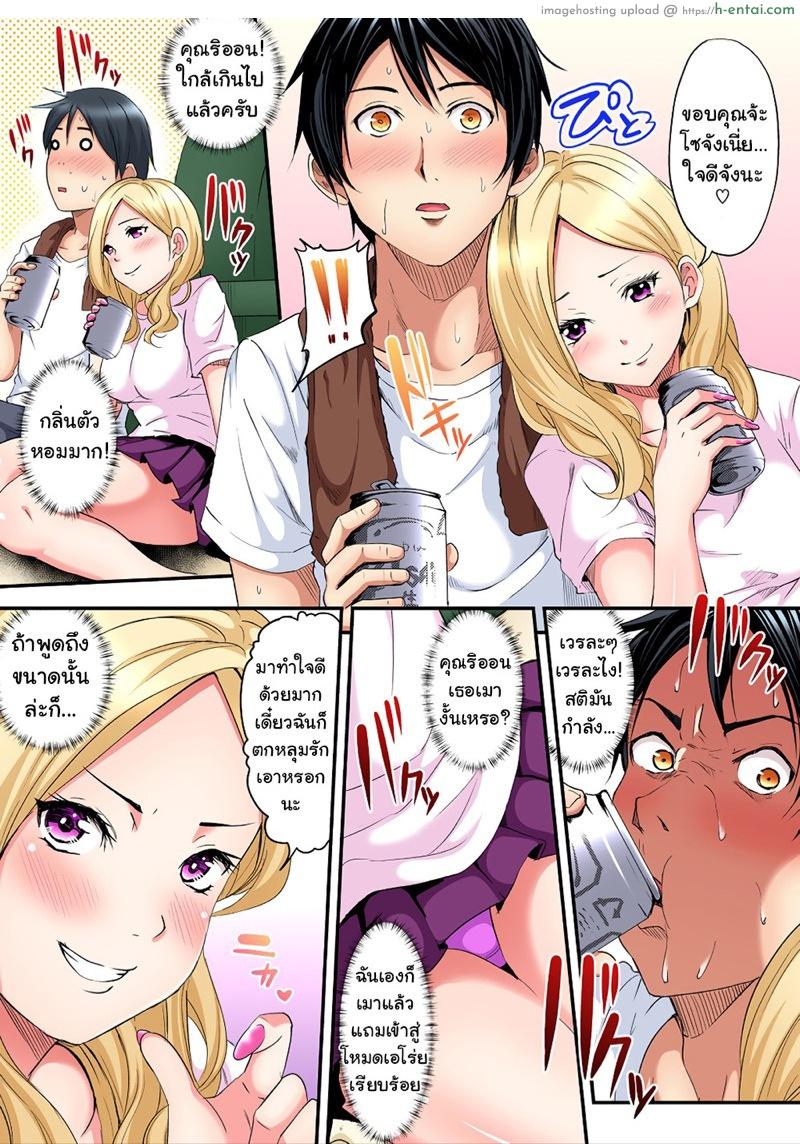 คุณแม่สาวแกล - แผ่น 13