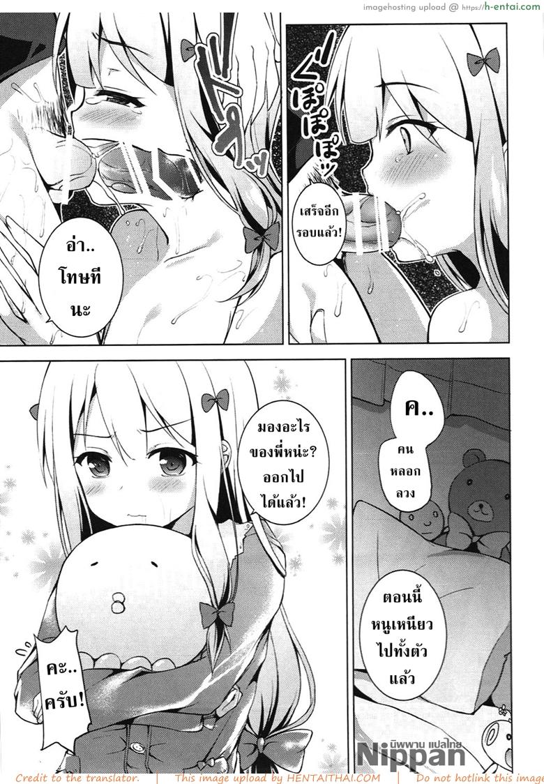 ความผิดของพี่ที่ทำให้หนูเป็นนักวาดลามก - แผ่น 21