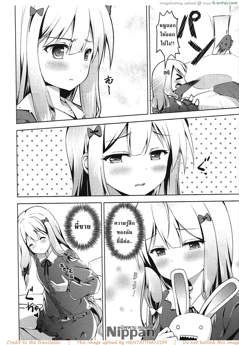 ความผิดของพี่ที่ทำให้หนูเป็นนักวาดลามก - แผ่น 22