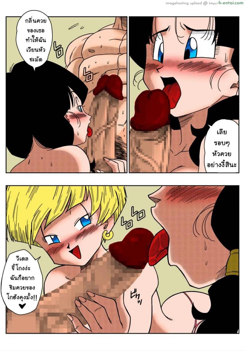 หีใครจะอร่อยที่สุด กับสาวสาวสาว 2 - แผ่น 10