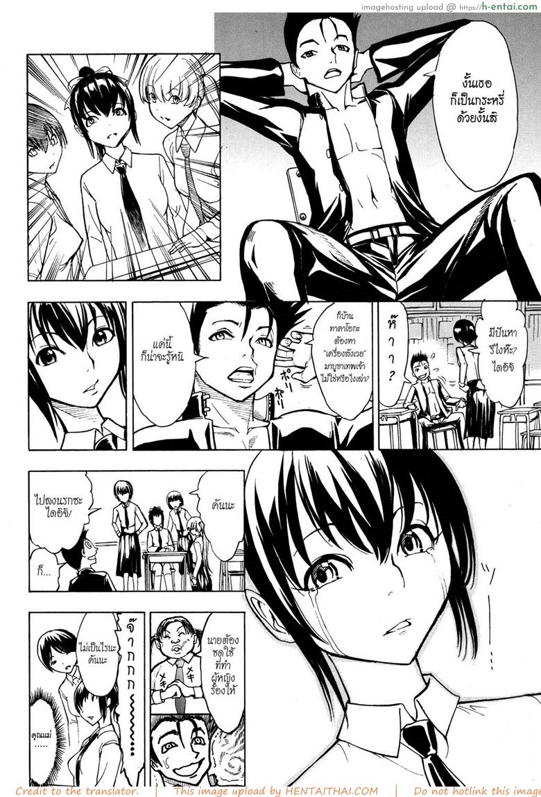 บ้านที่ฉันไม่อยากกลับ 2 - แผ่น 4