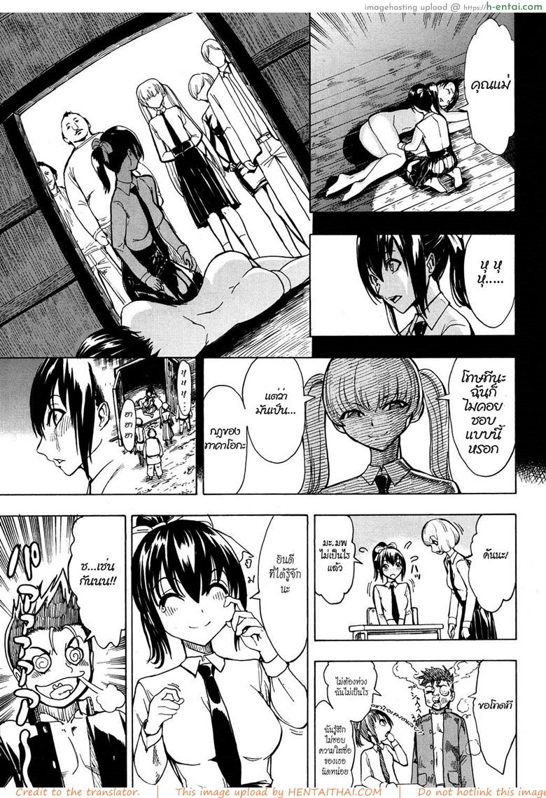 บ้านที่ฉันไม่อยากกลับ 2 - แผ่น 5