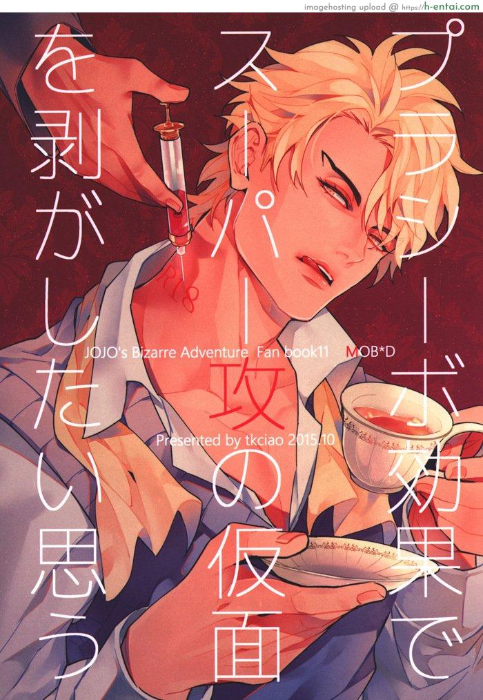 โดจิน จับสายรุก เป็นสายรับ [tkciao/ takashi] I Want to Tear Off That Super-Seme Disguise Using the Placebo Effect แปลไทย 2