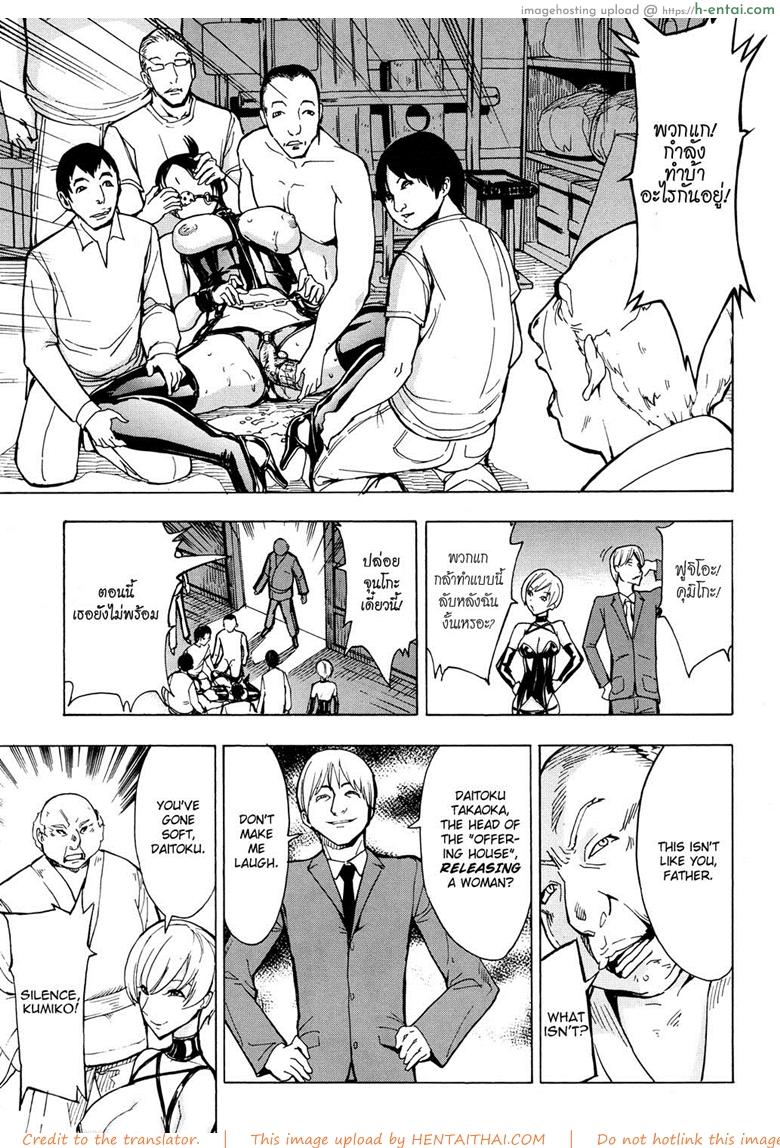 บ้านที่ฉันไม่อยากกลับ 2 - แผ่น 19