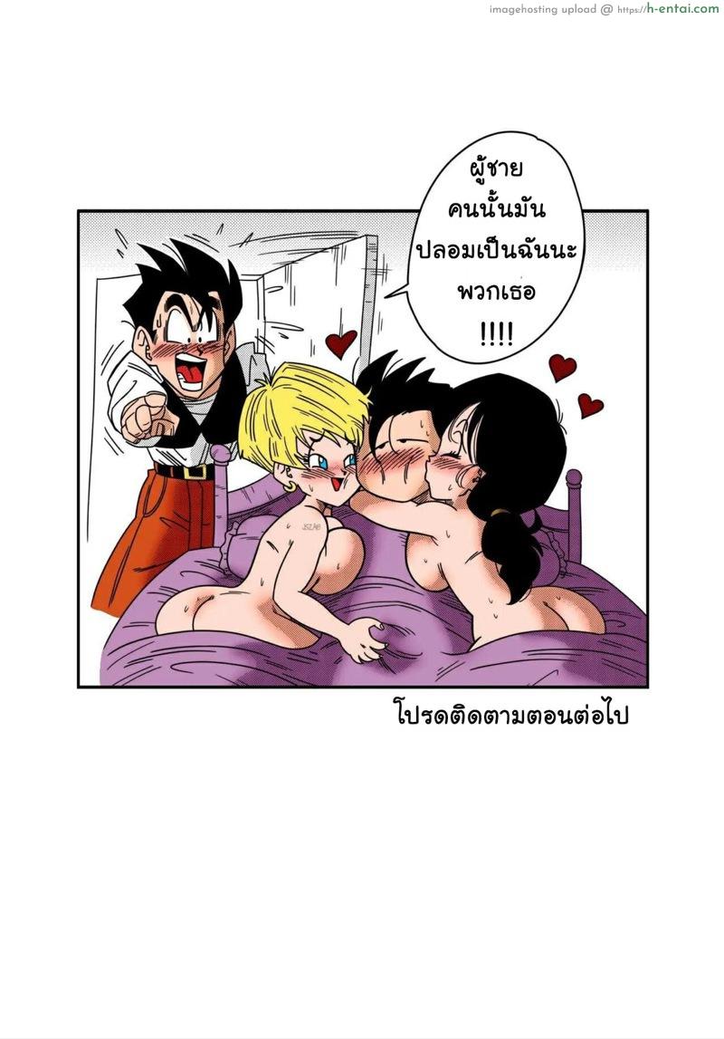 หีใครจะอร่อยที่สุด กับสาวสาวสาว 2 - แผ่น 29