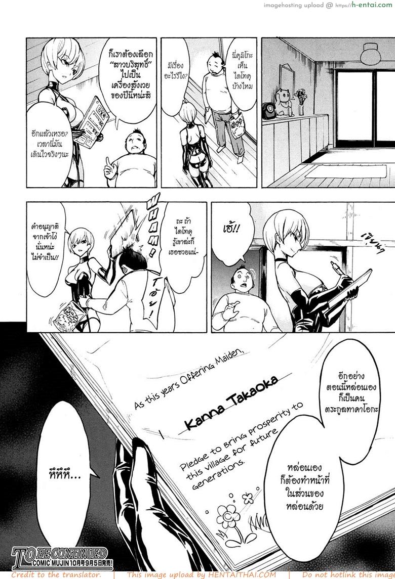 บ้านที่ฉันไม่อยากกลับ 2 - แผ่น 24