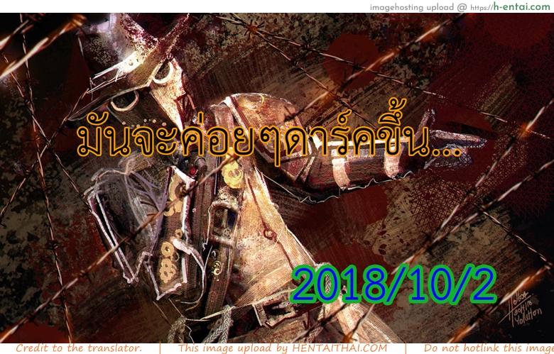 บ้านที่ฉันไม่อยากกลับ 2 - แผ่น 25