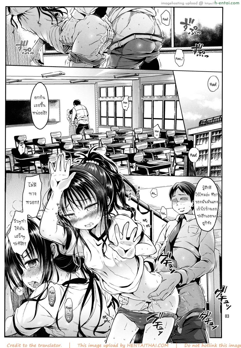 โดนฝืนใจบังคับกาย 2 - แผ่น 2