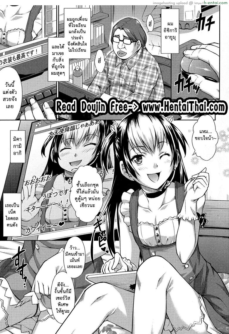 พลิกวิกฤตเป็นโอกาส - แผ่น 1