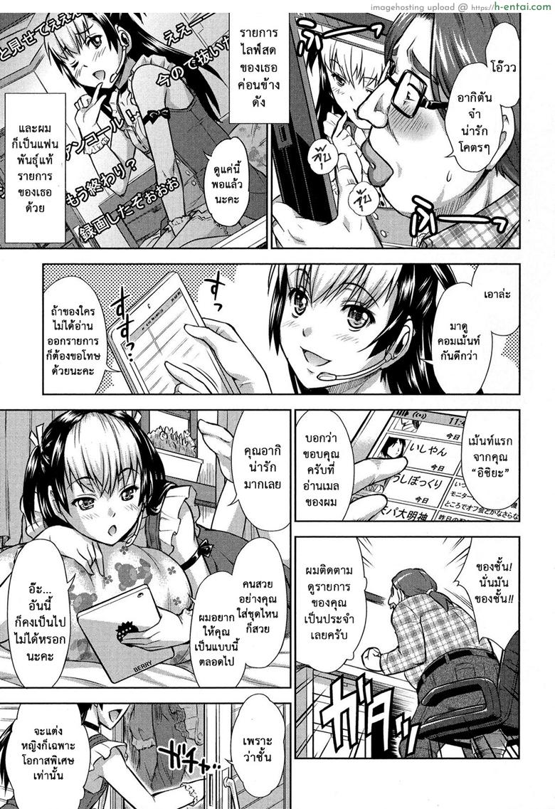 พลิกวิกฤตเป็นโอกาส - แผ่น 3